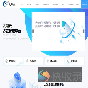 太湖云