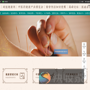 岐祖健康网