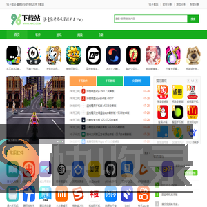 96下载站