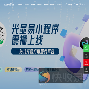蓝普科技