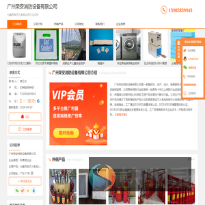 七氟丙烷灭火系统