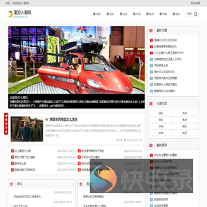 室迩人遐网