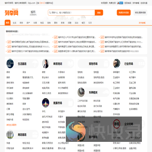 榆林列举网