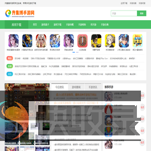 免费手机游戏