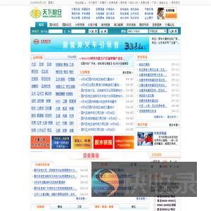 天下粮仓粮油饲料网