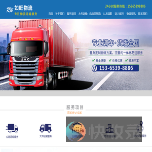杭州危险品物流公司