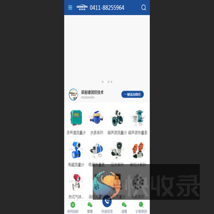 大连超声波流量计厂家