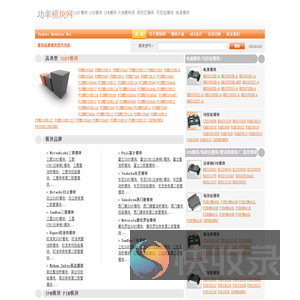 功率模块网
