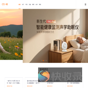 一眠品牌官网