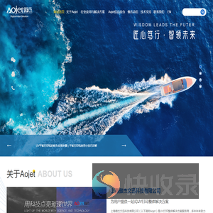 上海傲杰文迅科技有限公司
