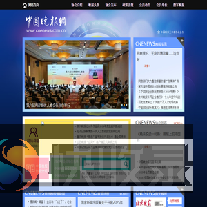 中国晚报网
