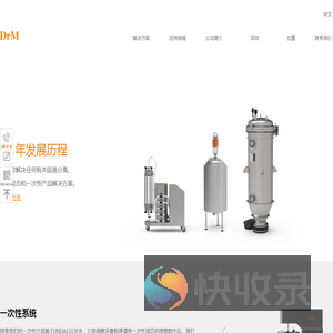 DrM实瑞过滤设备