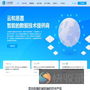 数据驱动·成就未来