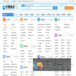 长春华枫快讯