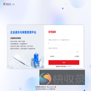 400用户平台