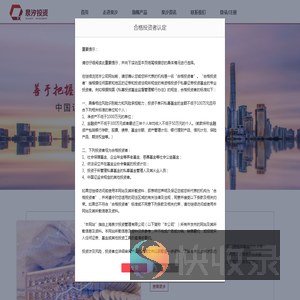上海泉汐投资管理有限公司