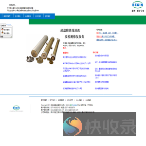 反渗透超滤清洗专业网：反渗透超滤膜元件清洗
