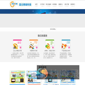 昆山网站建设(昆山市富众网络科技有限公司)