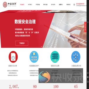中恒华瑞（北京）信息技术有限公司