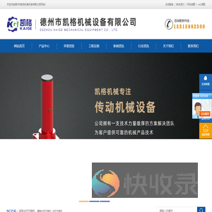 滚珠螺旋丝杆升降机