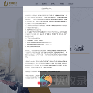 深圳恒利私募股权基金管理有限公司