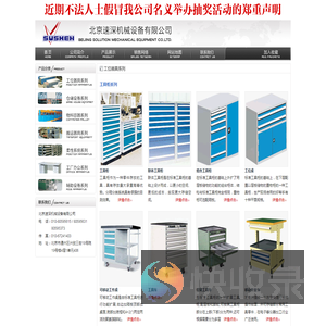 工具柜