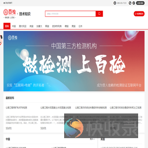 检测知识