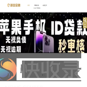 苹果id贷款