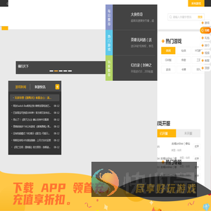 阿哆游戏屋