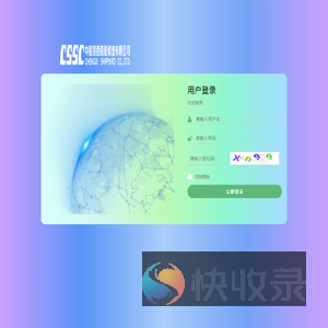 中船澄西车辆监控平台