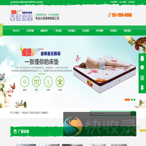 怀化星源床垫家具有限责任公司