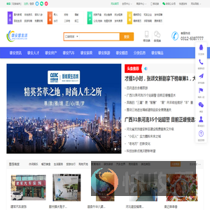 雄安慧生活