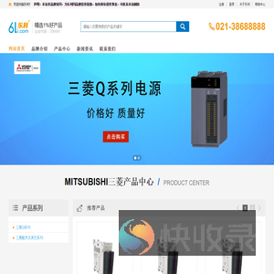 三菱Q系列电源