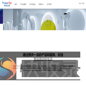 东莞市中科汇珠半导体有限公司