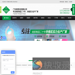 硅胶制品