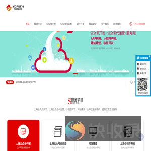 上海公众号开发