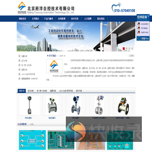 北京府洋自控技术有限公司