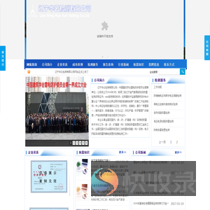 辽宁华云检测有限公司