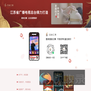 荔枝云集官方商城