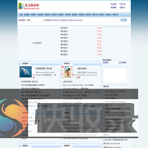 英文阅读网