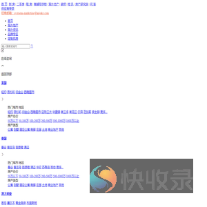 海外房产网