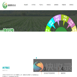 长长长福路特肥,糖碳肥,有机碳源,叶碳酶