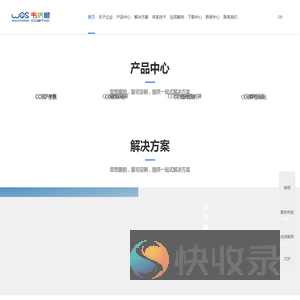 深圳韦侨顺光电有限公司