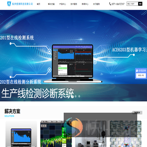 杭州爱测科技