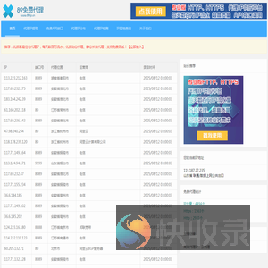 89免费代理IP
