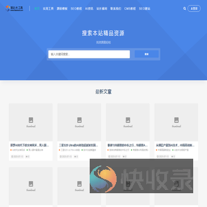 慧达seo
