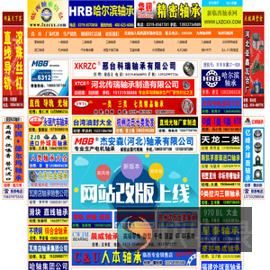 轴承网｜临西轴承信息