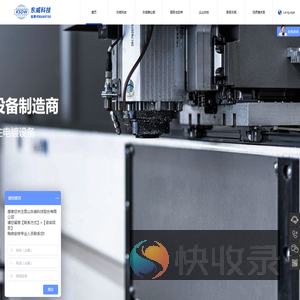 昆山东威科技股份有限公司
