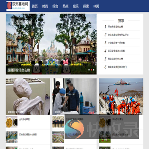 欢天喜地网