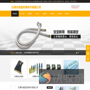 防爆挠性连接管